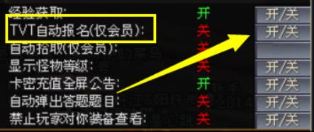 TVT奖励
