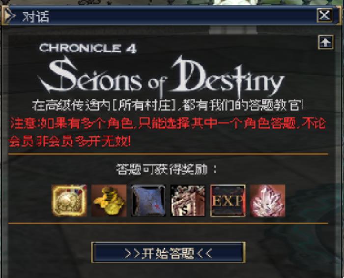 每周答题系统图示1