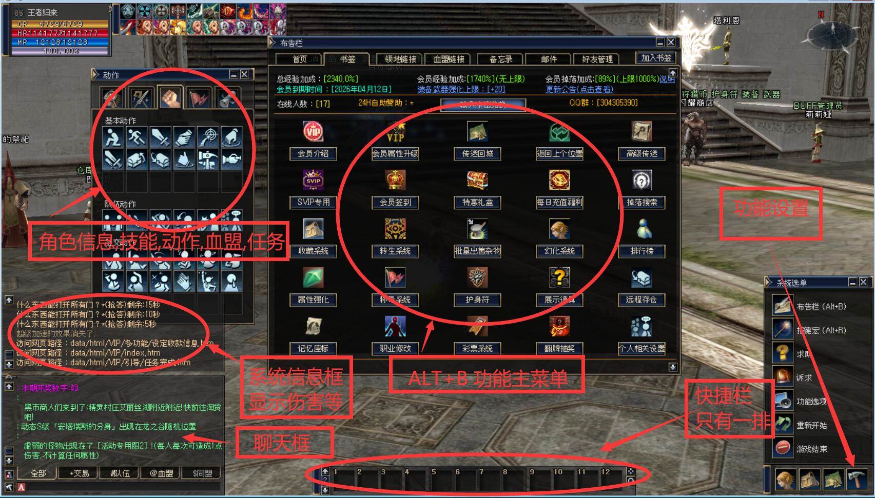 游戏界面