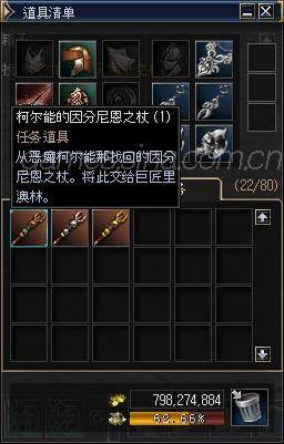 柯尔能的因分尼恩之杖