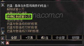 红色试管小刀