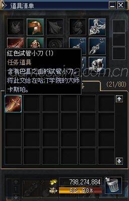 红色试管小刀