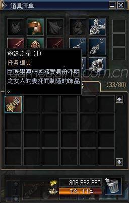 命运之星