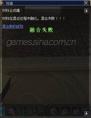 合成失败