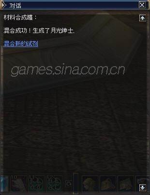 合成成功