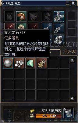 贤哲之石