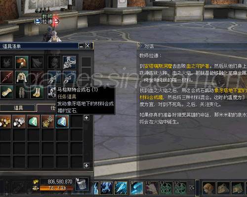马格斯特合成石