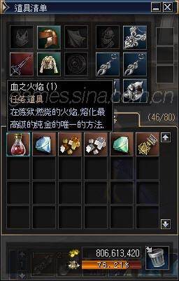 血之火焰