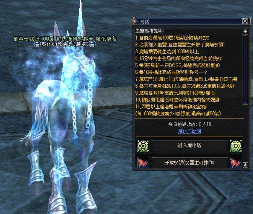 爬塔界面