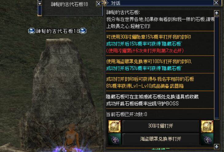 石碑