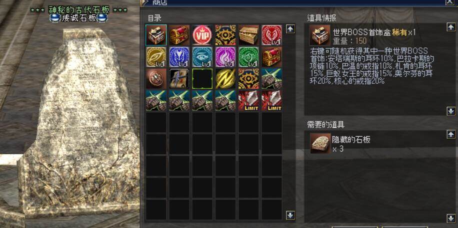石碑