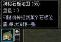 石碑