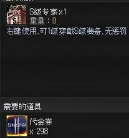 S级精通