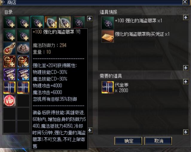 装备展示1