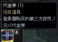 代金券
