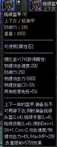 装备
