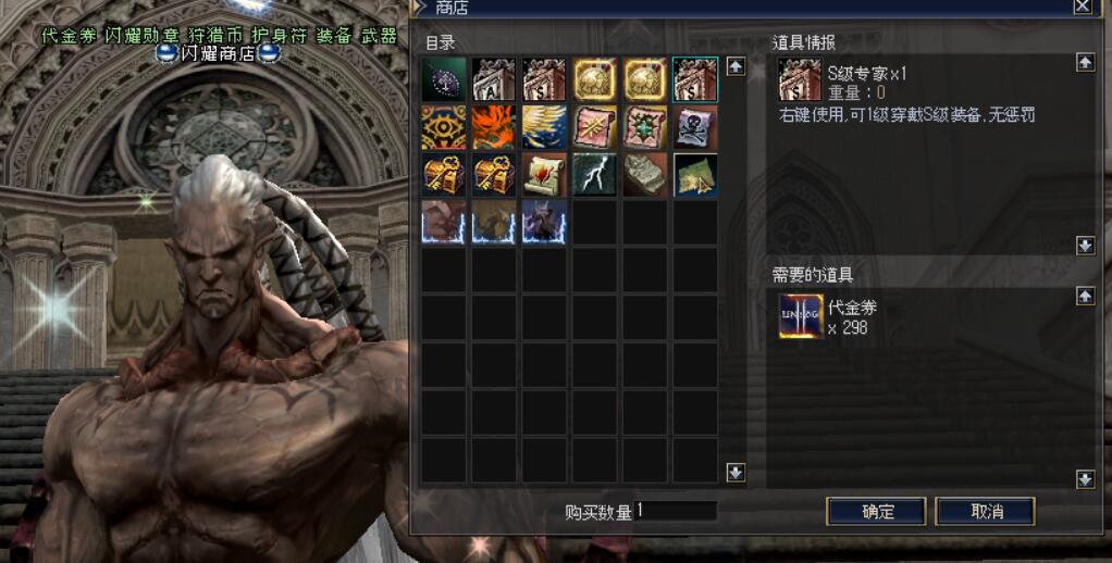S级精通