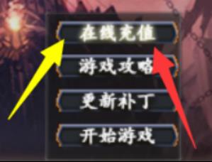 登录器购买界面