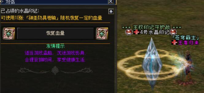 休整时间