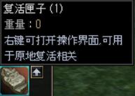 世界BOSS宝箱券