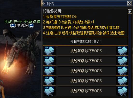 A级装备