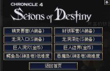 A级装备