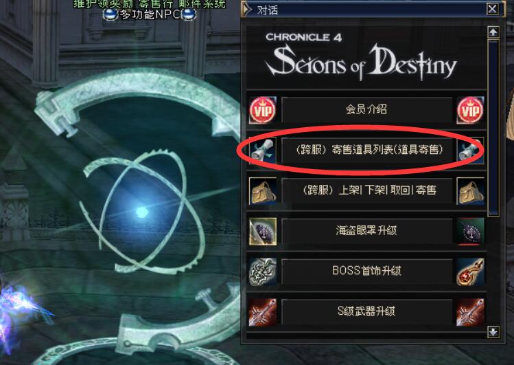 A级装备