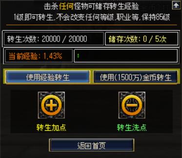 转生